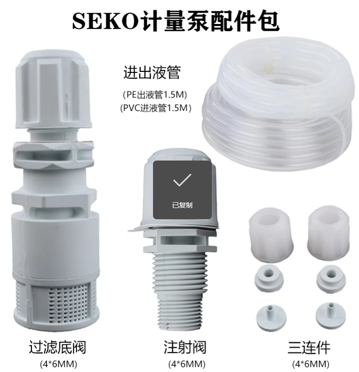 SEKO计量泵控制板故障？深度解析原因、预防与维修指南